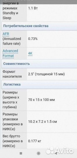 HDD 2.5 4Тб