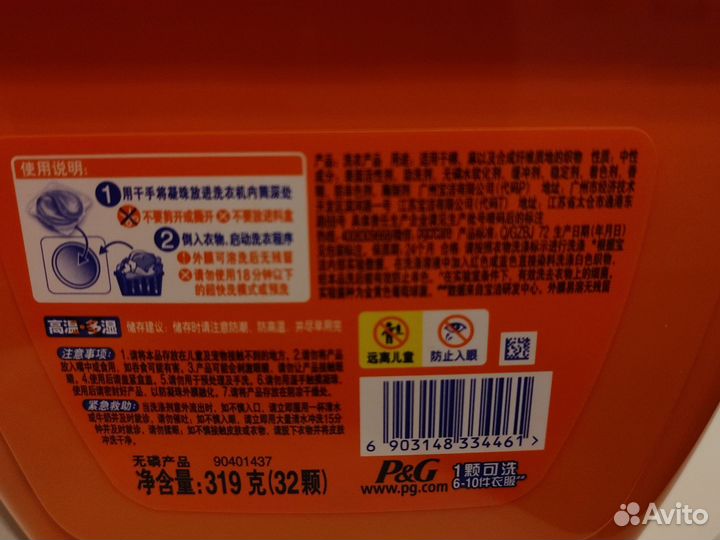 Капсулы для стирки Tide