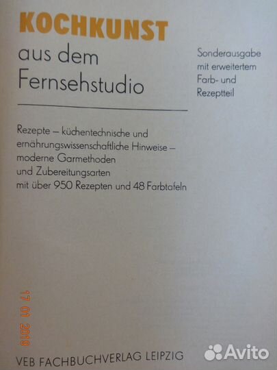 Поваренная книга 