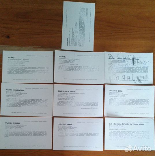 Набор открыток СССР