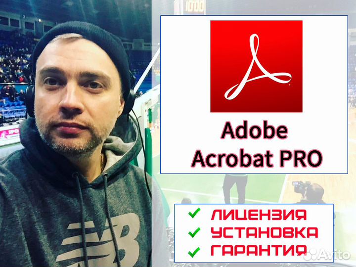 Adobe Acrobat Pro 2022 - лицензия