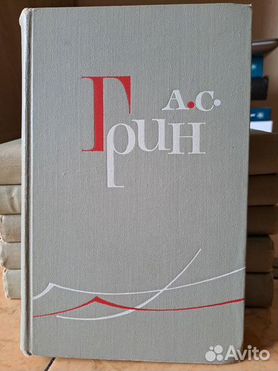 А.С. Грин. Собрание сочинений в 6 томах