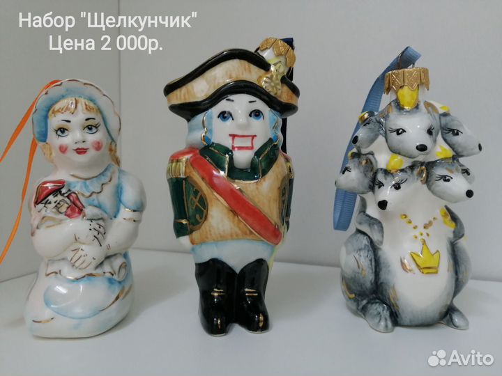 Елочные игрушки