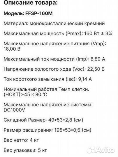 Солнечные панели dokio 160