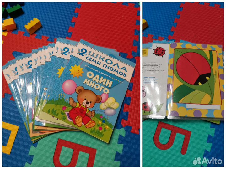 Книги школа семи гномов 0+/1/2