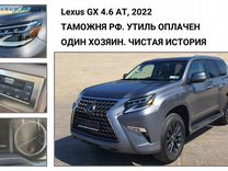 Lexus GX 4.6 AT, 2022, 22 500 км, с пробегом, цена 9 500 000 руб.