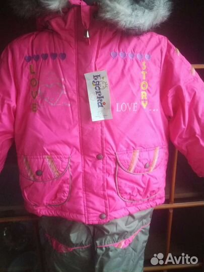 Костюм зимний