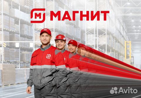 Грузчик-комплектовщик