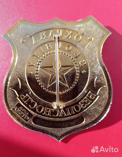 Тяжелые значки СССР