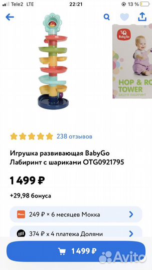 Башня лабиринт