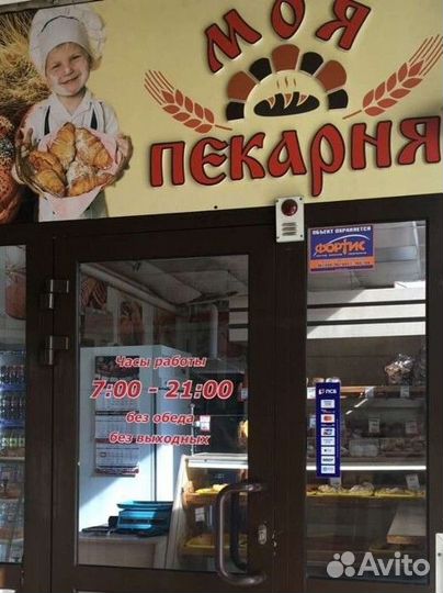 Повар пекарь