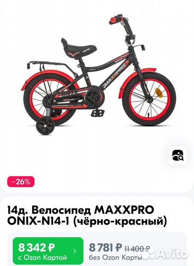 Велосипед детский Maxxpro Onix (20) до 12 лет