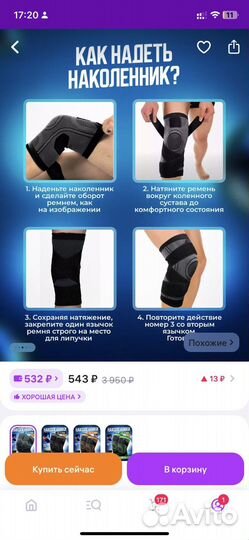 Наколенники для суставов оптопедические 2 шт