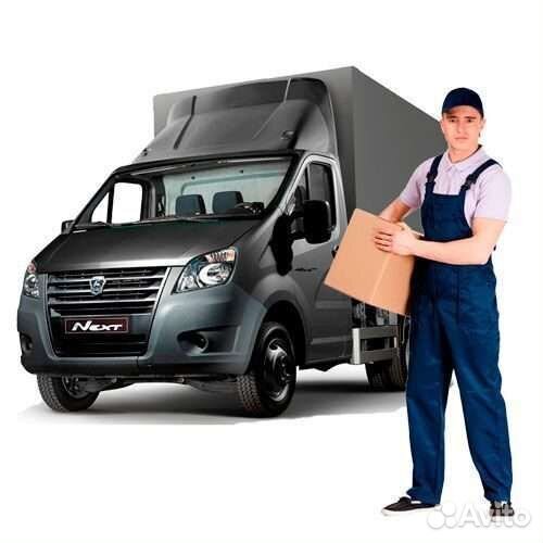 Грузоперевозки и грузчики