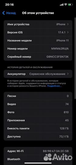 iPhone 11, 128 ГБ
