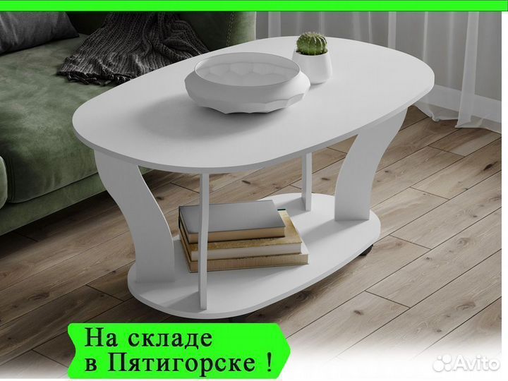 Журнальный столик белый Консул 3