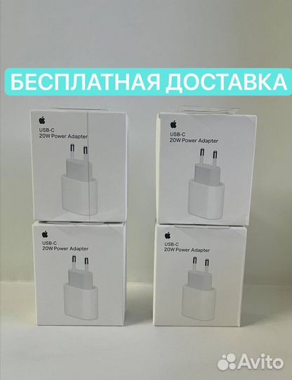 Блок питания apple 20W iPhone/Айфон