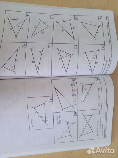 Геометрия 7-9 класс Э.Н. Балаян