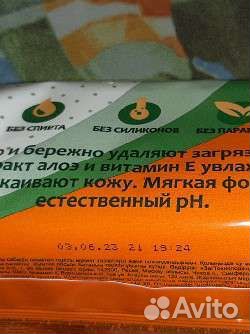 Влажные салфетки детские