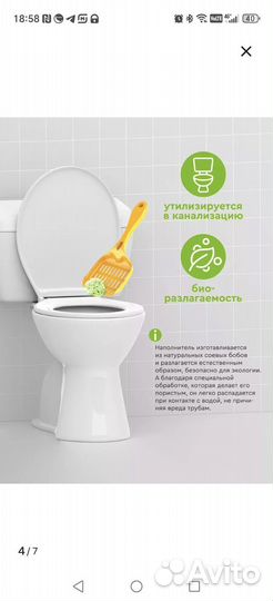 Наполнитель для кошачьего туалета тофу