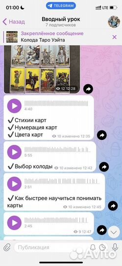 Таро Обучение и расклады