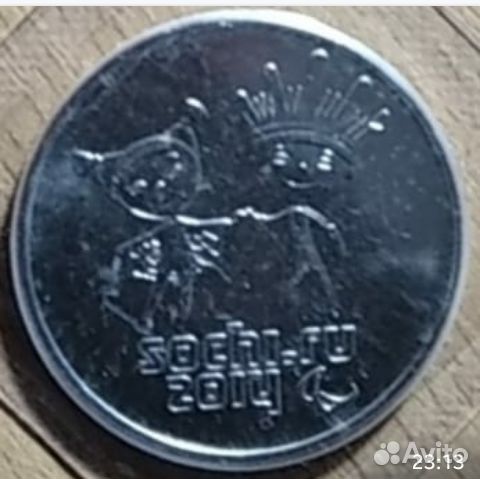 Монеты олимпиады Сочи
