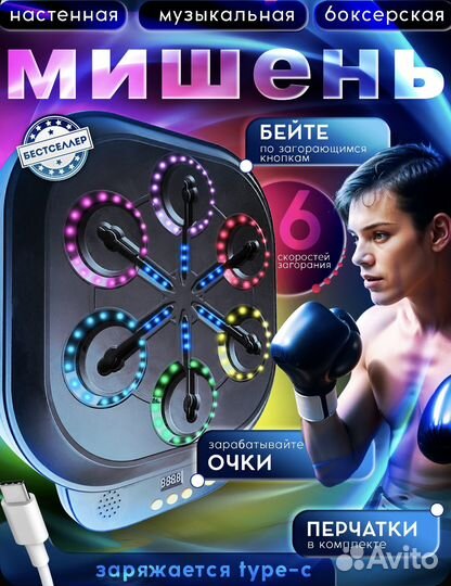 Боксерский тренажер на стену