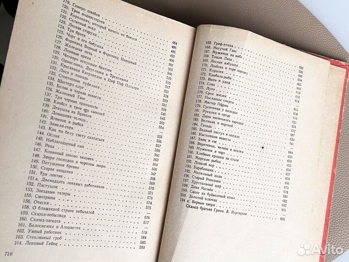 Братья гримм книга