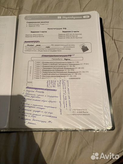 Егэ по обществознанию