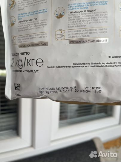 Сухой корм для кошек royal canin для сиамских