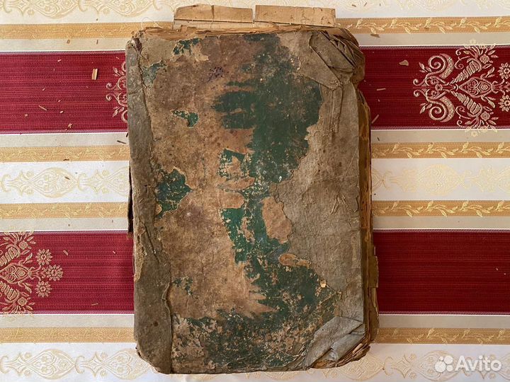 Книга религиозная