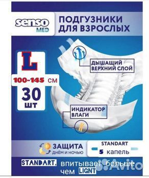 Продаю памперсы