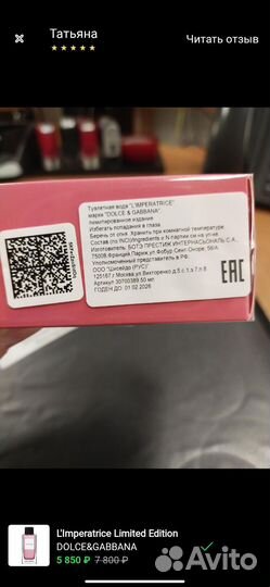 Dolce gabbana l'imperatrice limited edition 50мл