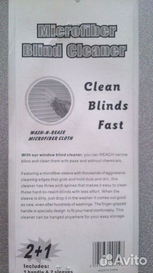 Приспособление для мытья, очистки жалюзи