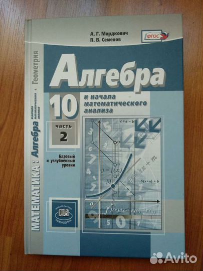 Учебники по алгебре, истории, черчению