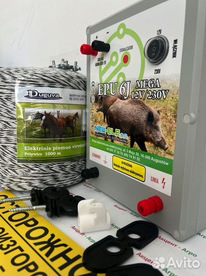 Электропастух для лошадей