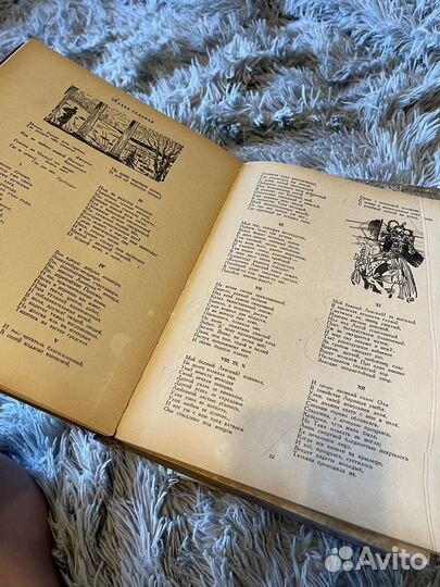 Книга А.С. Пушкин