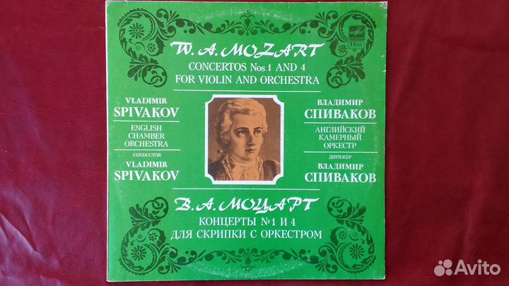 В.А.Моцарт В.Спиваков английский камерный оркестр