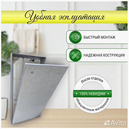 Люк ревизионный под плитку