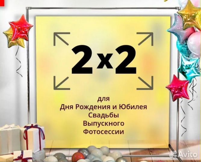 Аренда каркаса для фотозоны