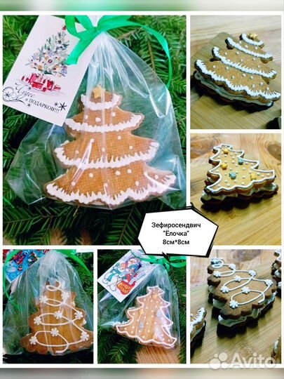 Зефиросендвичи