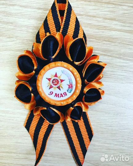 Георгиевская лента