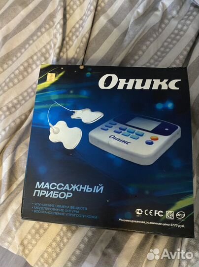 Массажер для тела