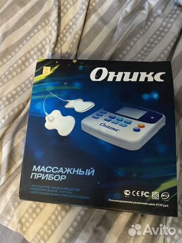 Массажер для тела