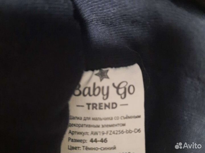 Шапка зимняя новая мальчику р.44-46