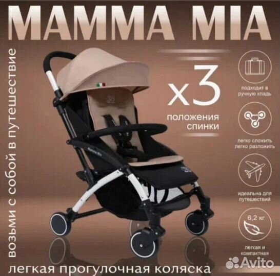 Прогулочная коляска