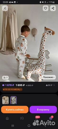 Пижама детская 80-90