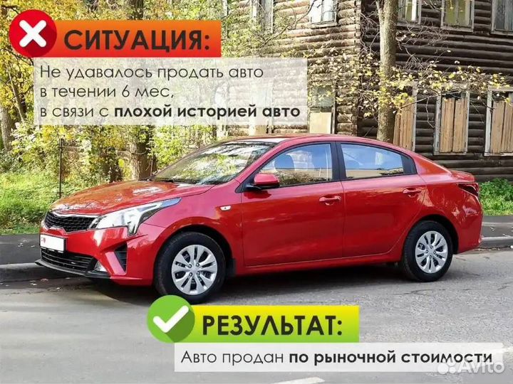 Продать авто после аварии