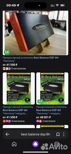 Процессорный усилитель Best Balance DSP 6H