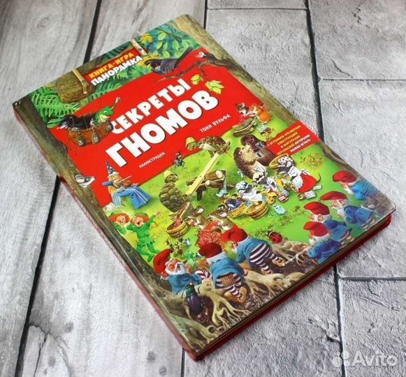 Трёхмерная подарочная книга